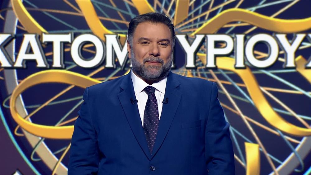 ΠΟΙΟΣ ΘΕΛΕΙ ΝΑ ΓΙΝΕΙ ΕΚΑΤΟΜΜΥΡΙΟΥΧΟΣ; - ΕΠΕΙΣΟΔΙΟ 58