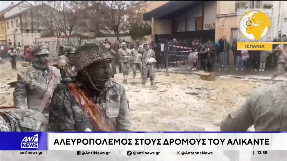 Εορτασμοί πριν το νέο έτος: Αλευροπόλεμος στους δρόμους του Αλικάντε