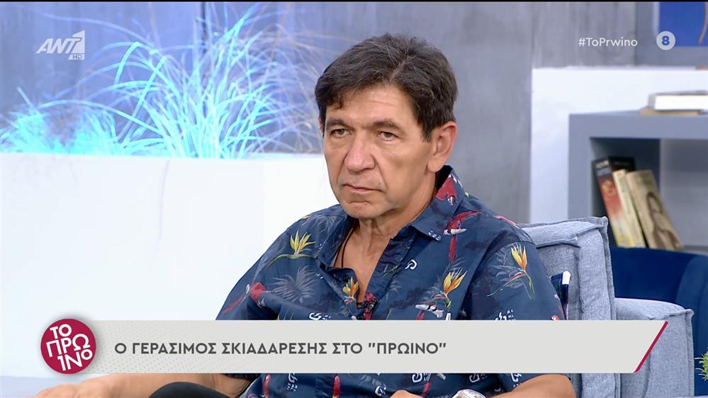 Γεράσιμος Σκιαδαρέσης – Το Πρωινό – 30/06/2022