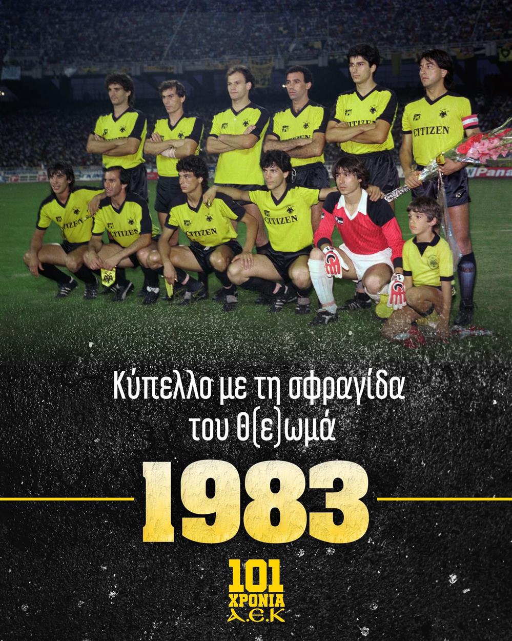 AEK - Αφιέρωμα - 101 χρόνια