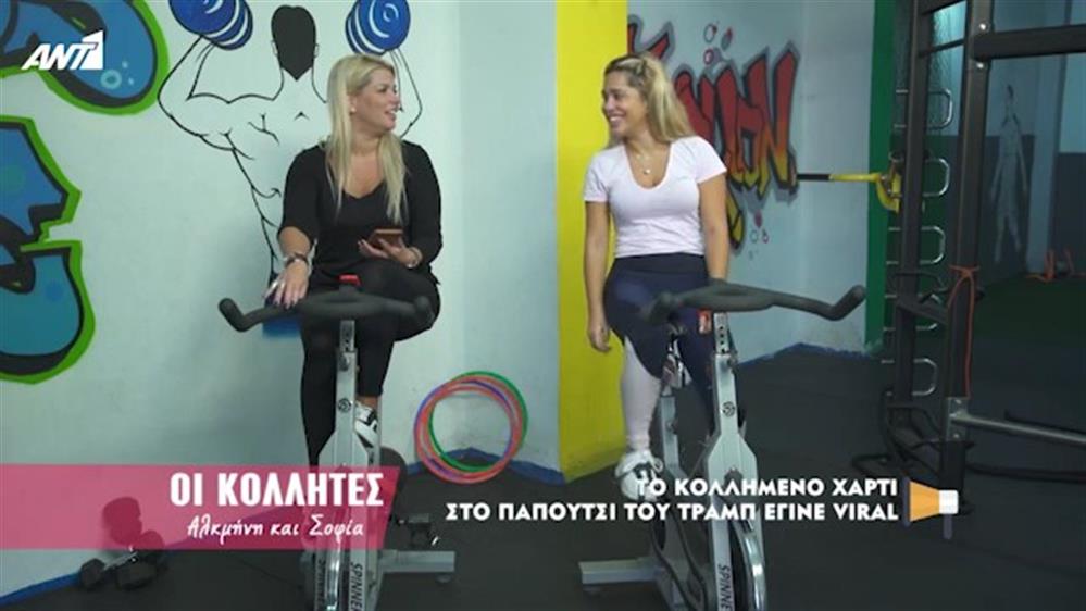 Το κολλημένο χαρτί στο παπούτσι του Τράμπ έγινε viral – Κοινή Λογική