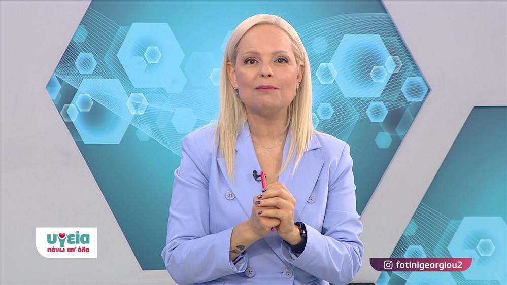 ΥΓΕΙΑ ΠΑΝΩ ΑΠ ΟΛΑ – ΕΠΕΙΣΟΔΙΟ 65 – 13ος ΚΥΚΛΟΣ