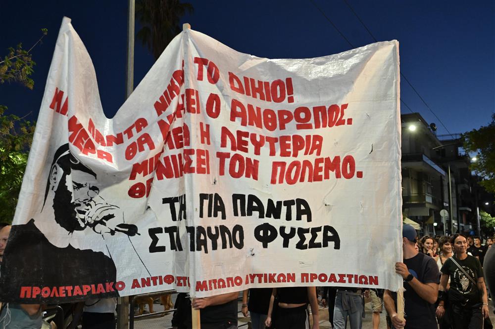 Κερατσίνι - Επέτειος Θανάτου Παύλου Φύσσα