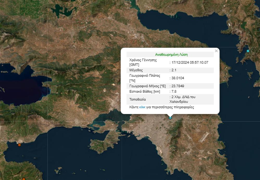 Σεισμός - Γέρακα - Σεισμολογικό Ινστιτούτο Σεισμός - Γέρακα - Σεισμολογικό Ινστιτούτο