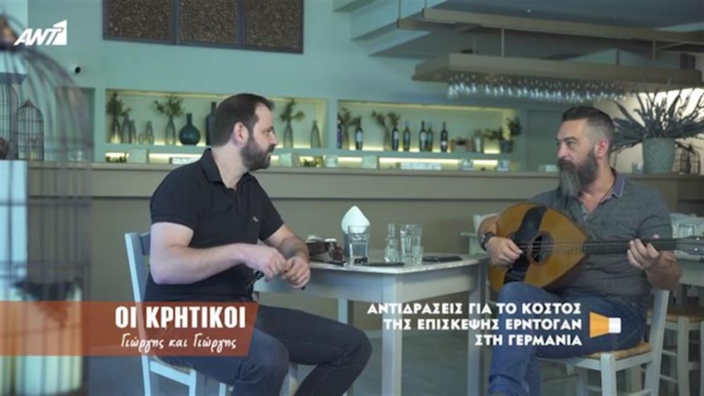 Αντιδράσεις για το κόστος της επίσκεψης Ερντογάν στη Γερμανία – Κοινή Λογική