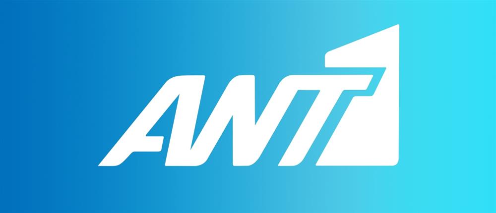 Λογότυπος - ANT1 - Logo