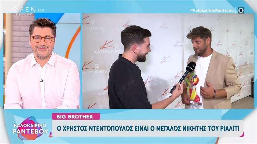 Χρήστος Ντεντόπουλος