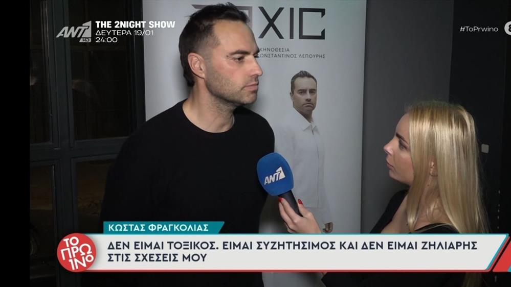 φραγκολιάς