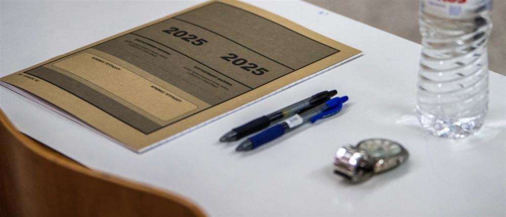 Πανελλήνιες - Πανελλήνιες εξετάσεις2025 - Πανελλαδικές