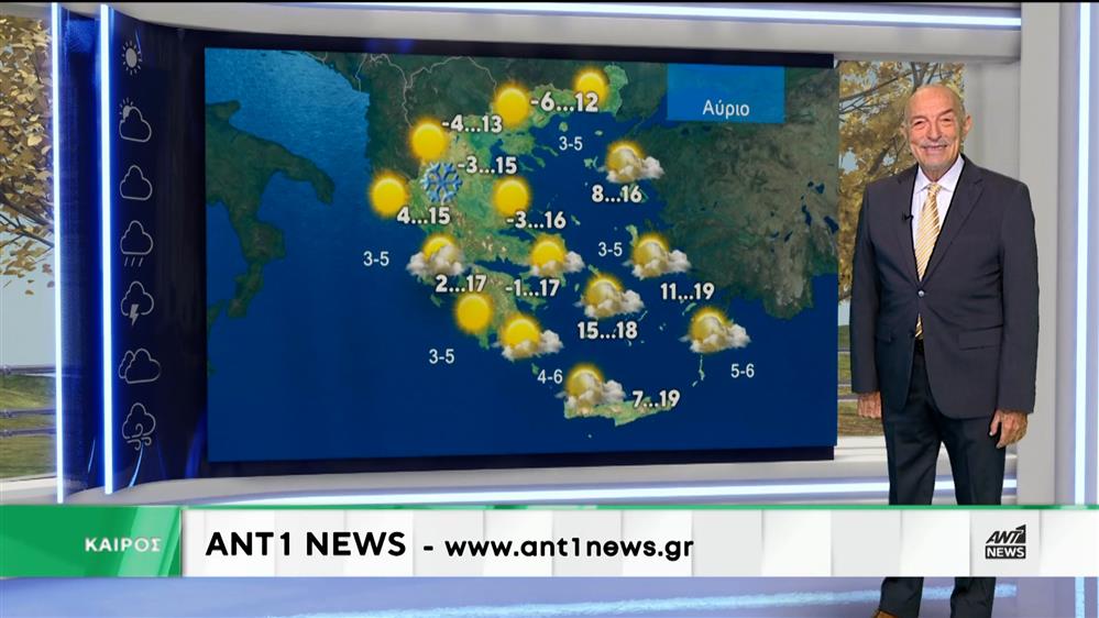 Δελτίο καιρού στις 13:15 – 30-12-2025