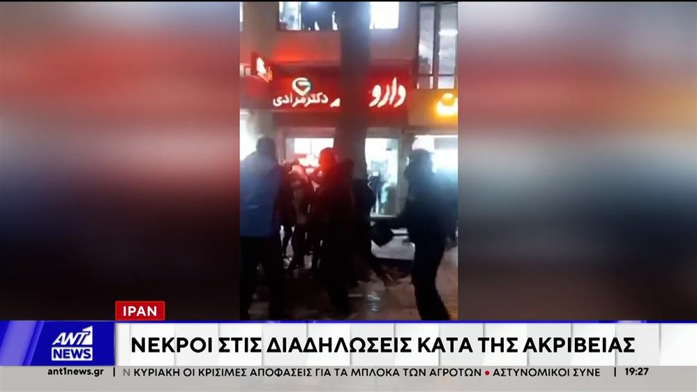 Καζάνι που βράζει είναι το Ιράν