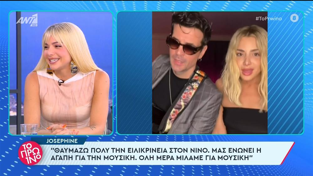 Η Josephine στο Πρωινό - 05/07/2024