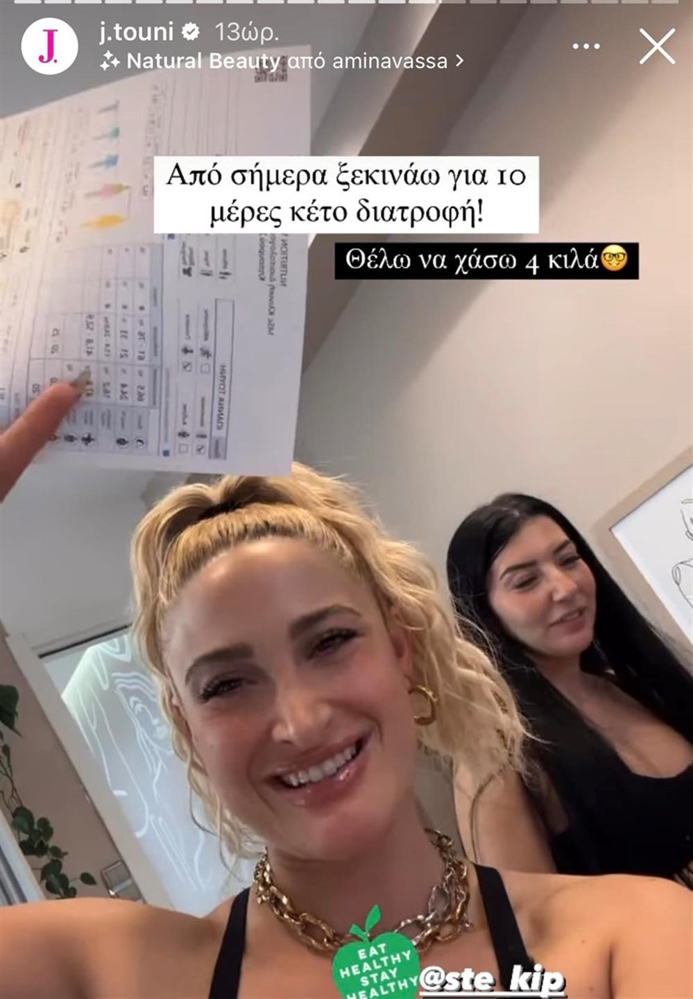 Ιωάννα Τούνη