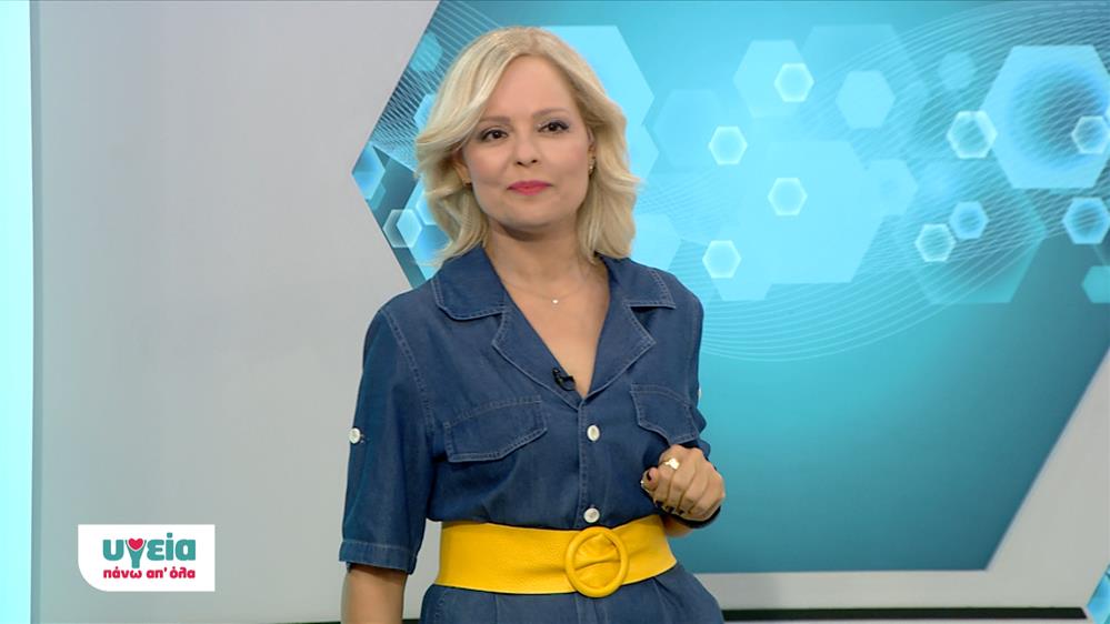 ΥΓΕΙΑ ΠΑΝΩ ΑΠ ΟΛΑ - ΕΠΕΙΣΟΔΙΟ 75 - 11ος ΚΥΚΛΟΣ