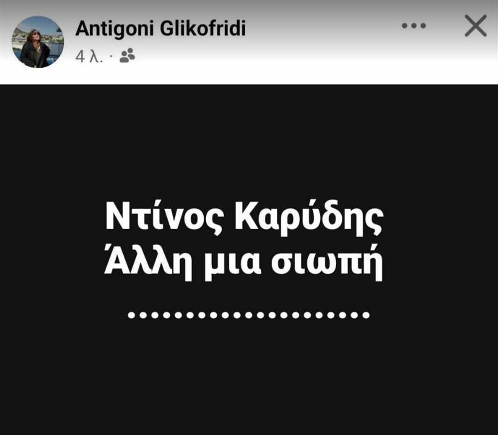 καρυδησ