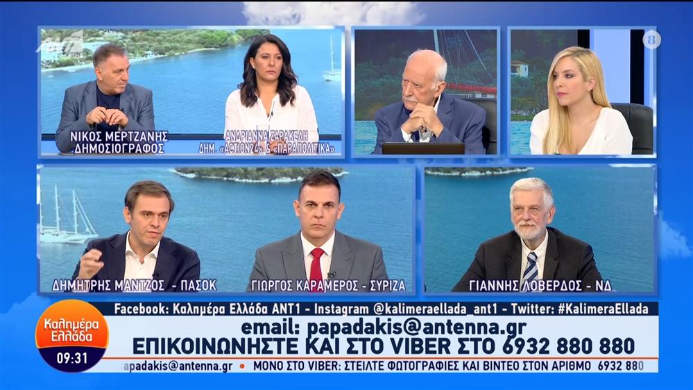 Οι Γ. Λοβέρδος. Γ. Καραμέρος και Δ. Μάντζος, στο Καλημέρα Ελλάδα – 05/07/2024