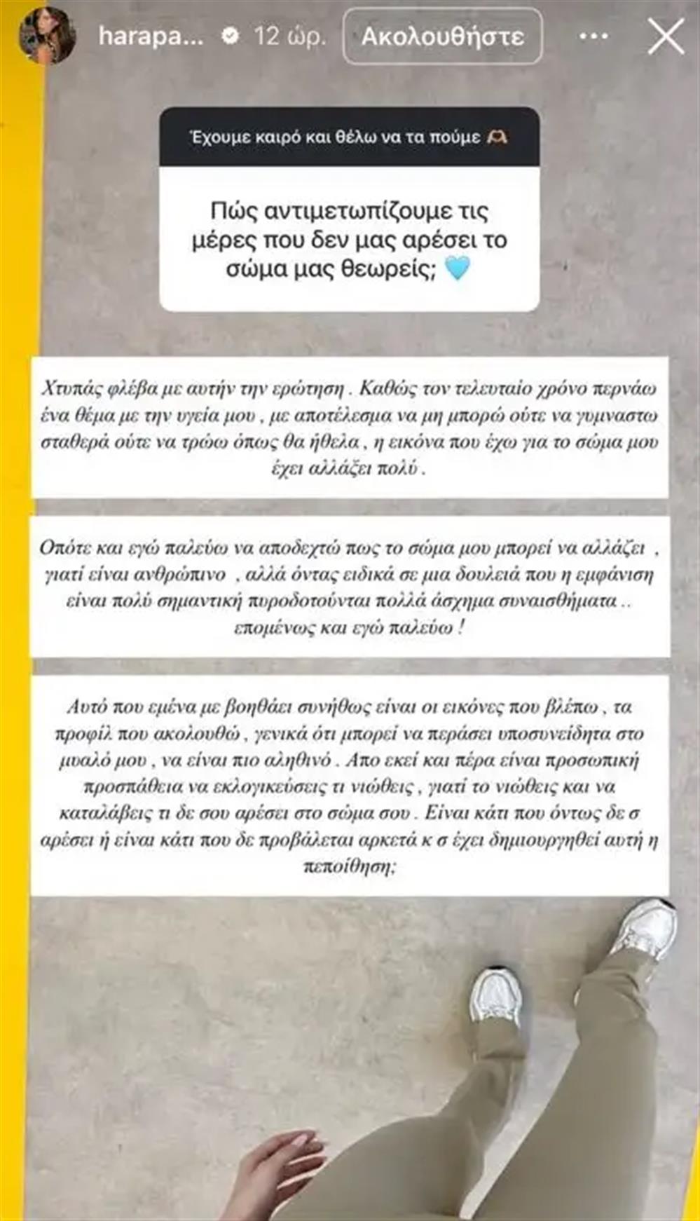 Χαρά Παππά Χαρά Παππά