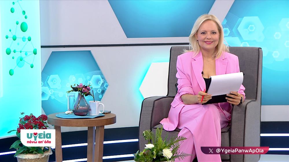 ΥΓΕΙΑ ΠΑΝΩ ΑΠ ΟΛΑ - ΕΠΕΙΣΟΔΙΟ 70 - 12ος ΚΥΚΛΟΣ