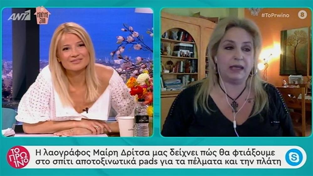 Αποτοξινωτικά pads για πέλματα και πλάτη - Το Πρωινό - 24/04/2020
