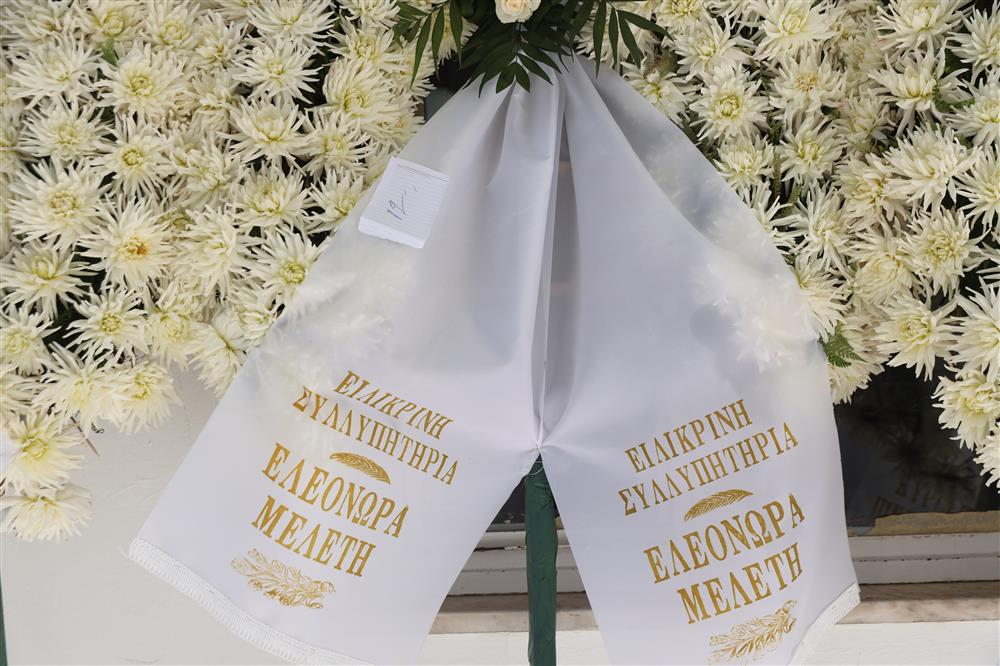 Κηδεία Κωνσταντάρα Κηδεία Κωνσταντάρα