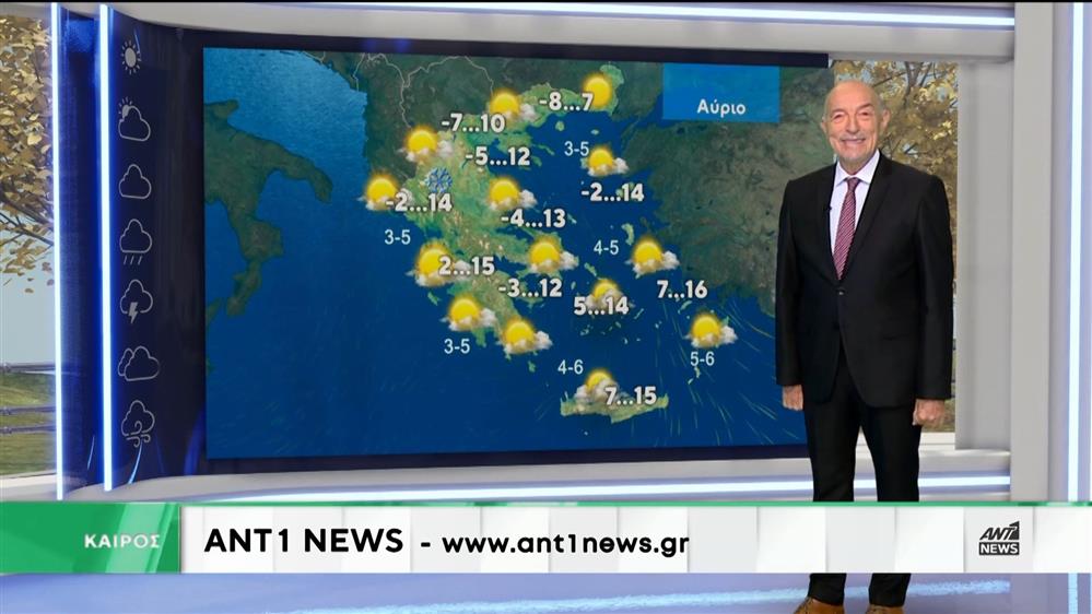 Δελτίο καιρού στις 13:15 – 31-12-2025