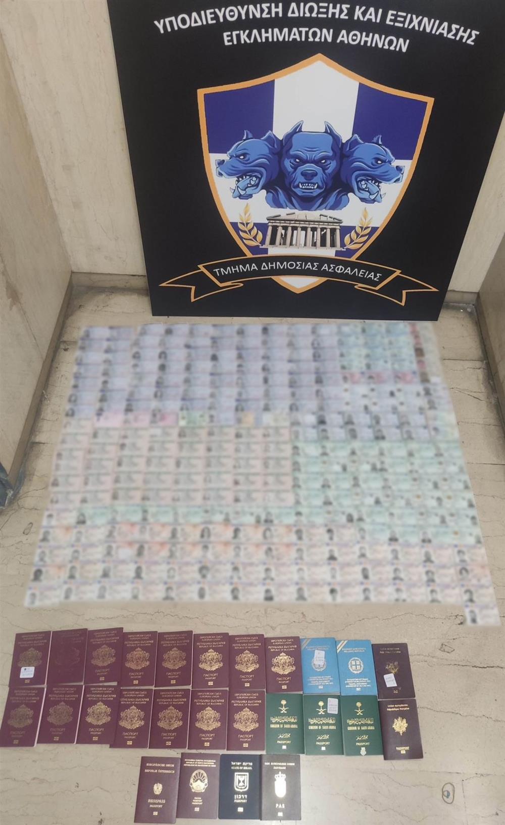 Κύκλωμα - Πλαστογραφία - Διακίνηση μεταναστών - ΕΛΑΣ