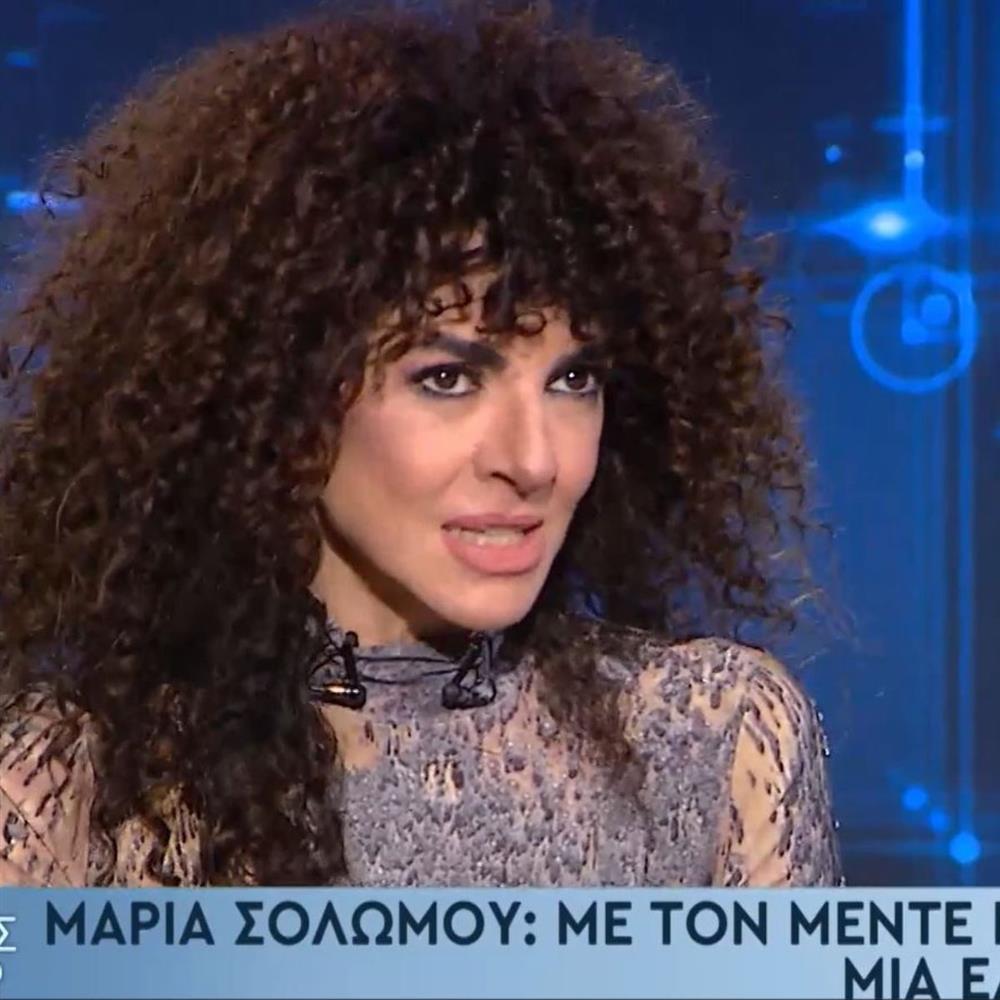 maria maria