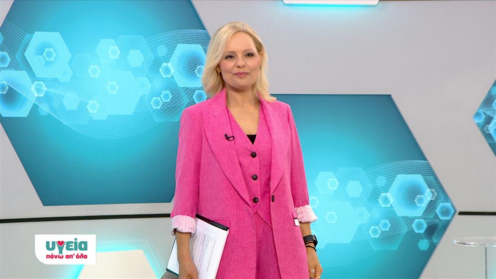 ΥΓΕΙΑ ΠΑΝΩ ΑΠ ΟΛΑ - ΕΠΕΙΣΟΔΙΟ 73 - 11ος ΚΥΚΛΟΣ