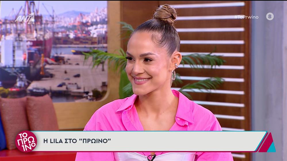 Η Lila στο Πρωινό – 04/07/2025