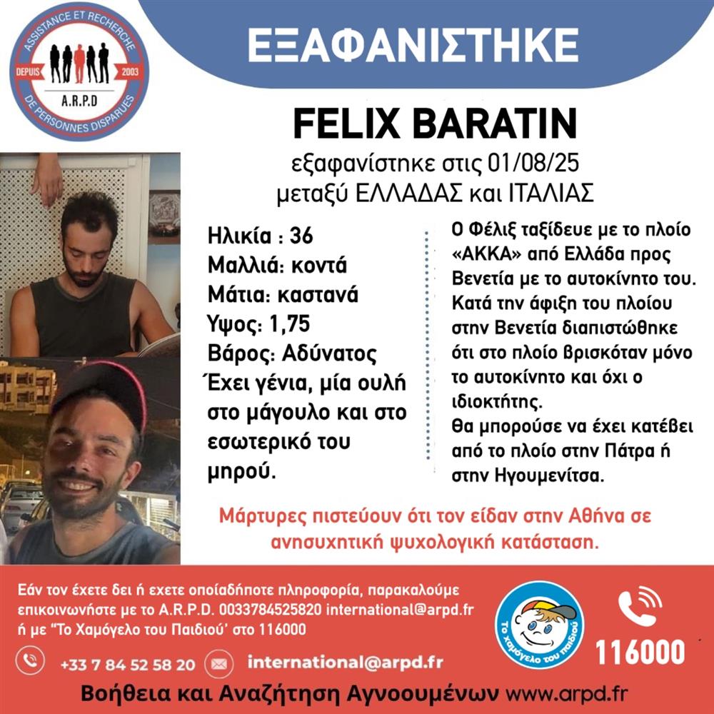 εξαφανιση - φελιξ εξαφανιση - φελιξ