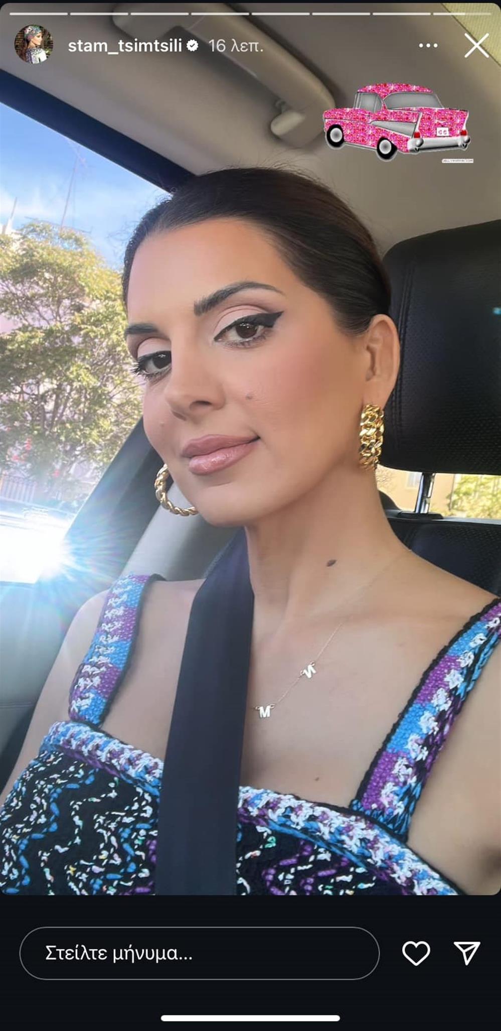 ΤΣΙΜΤΣΙΛΗ ΤΣΙΜΤΣΙΛΗ