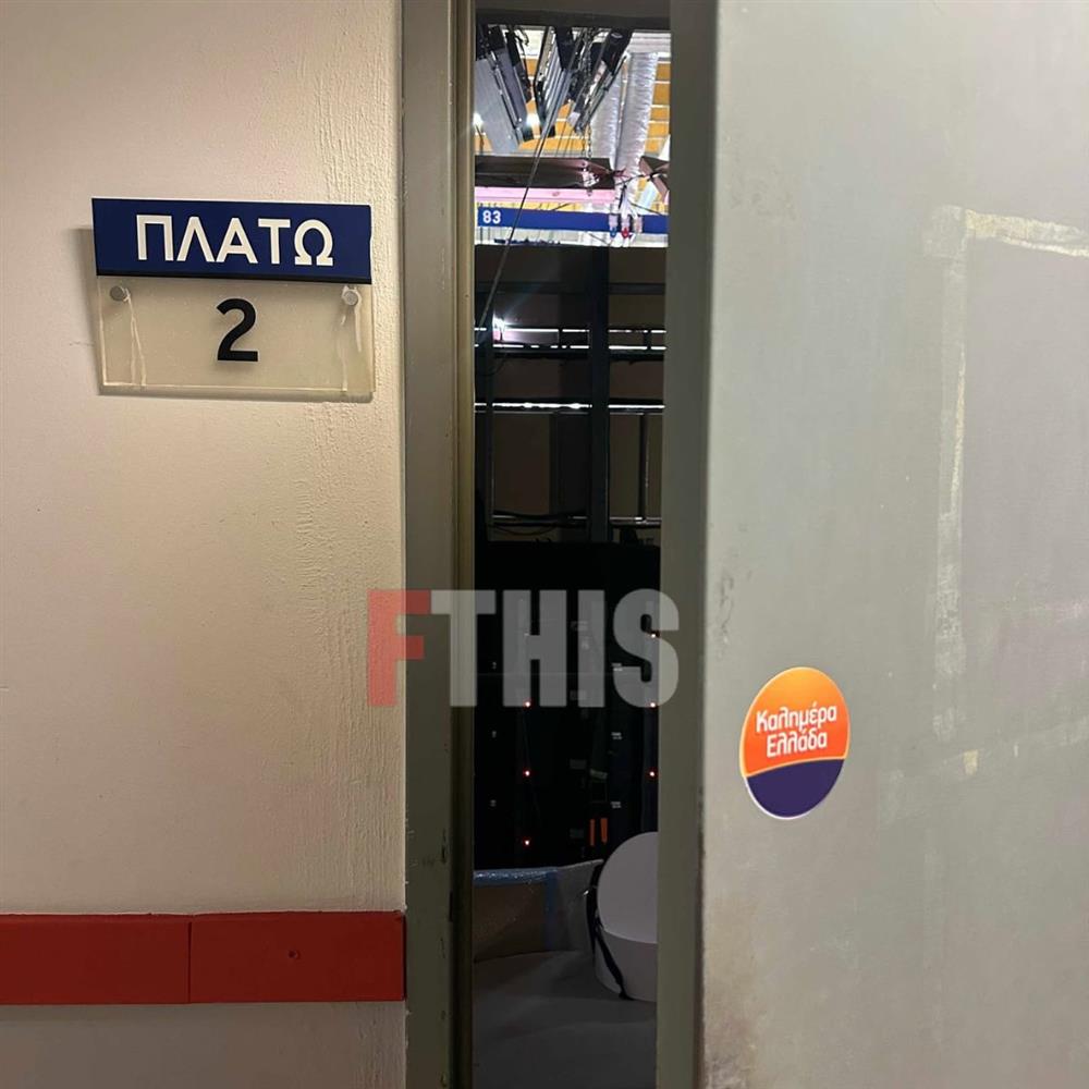 Παρασκηνια