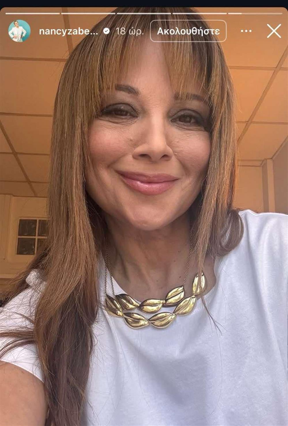Νάνσυ Ζαμπέτογλου μαλλια Νάνσυ Ζαμπέτογλου μαλλια