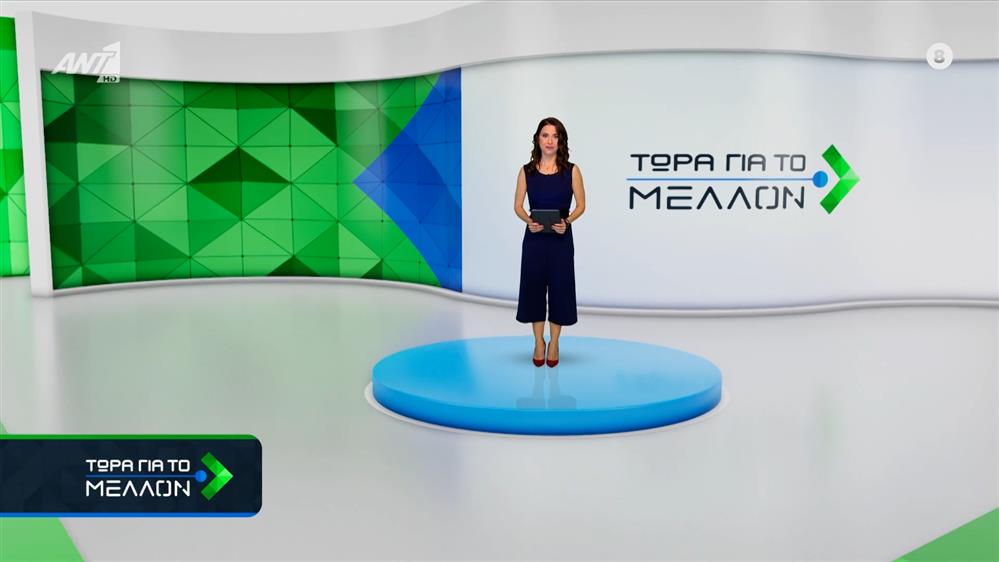 ΤΩΡΑ ΓΙΑ ΤΟ ΜΕΛΛΟΝ – 03/12/2025