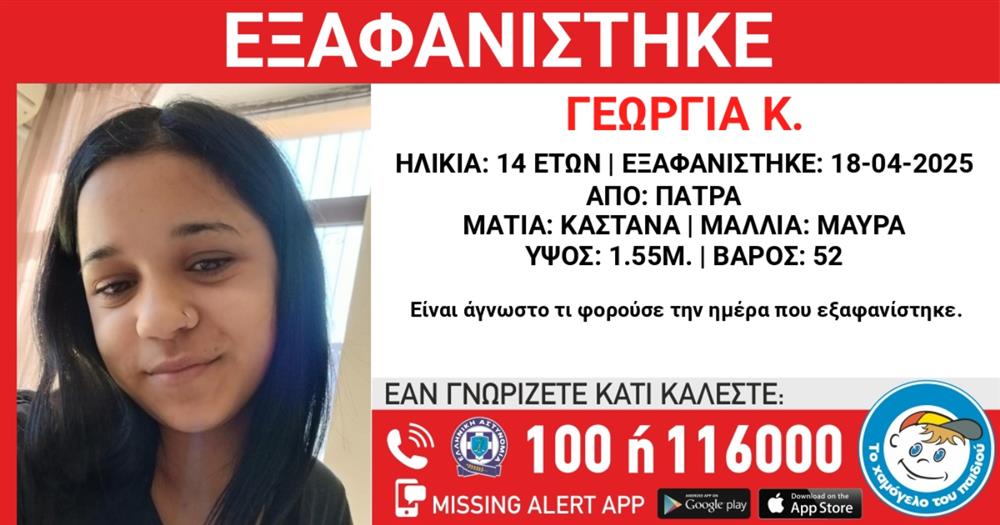 εξαφανιση - Γεωργία Κ εξαφανιση - Γεωργία Κ