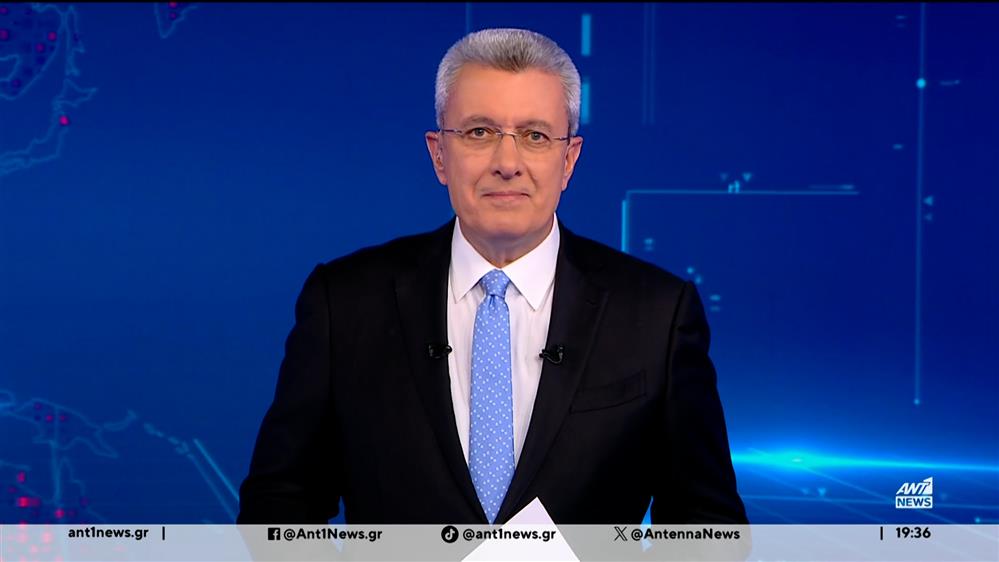 ANT1 NEWS 09-12-2025 ΣΤΙΣ 18:45