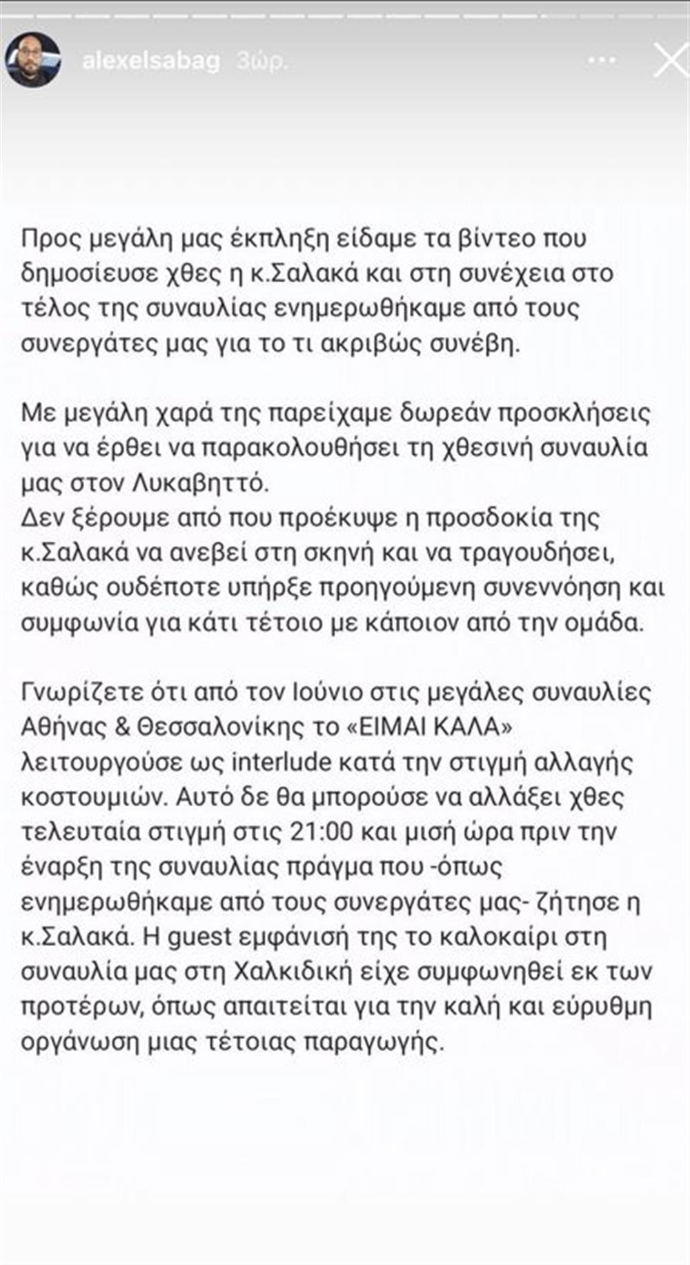 Μαρίνα Σάττι