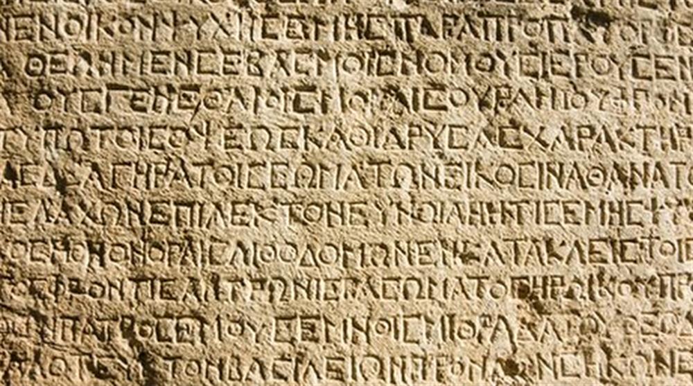 ελληνικό αλφάβητο