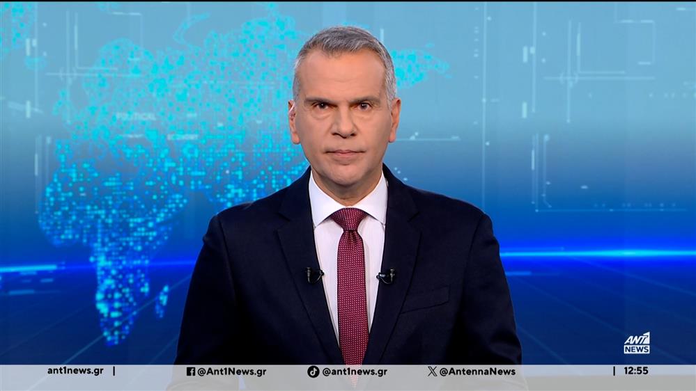 ANT1 NEWS 31-12-2025 ΣΤΙΣ 12:30