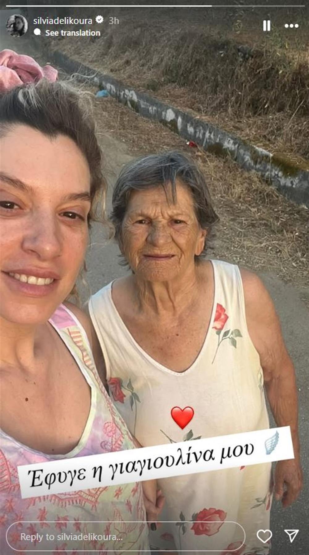 Δεληκουρα Δεληκουρα