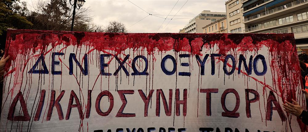 Σύνταγμα - πορεία