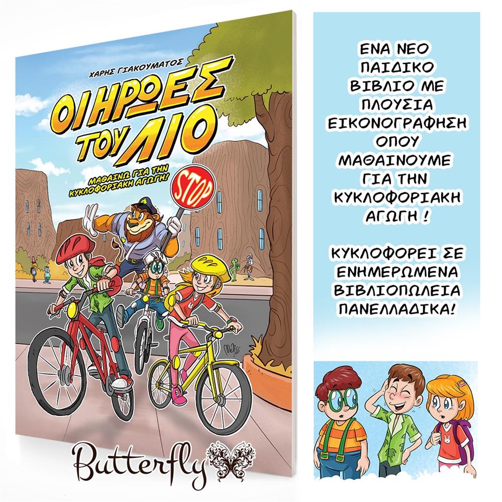 Γιακουμάτος Γιακουμάτος