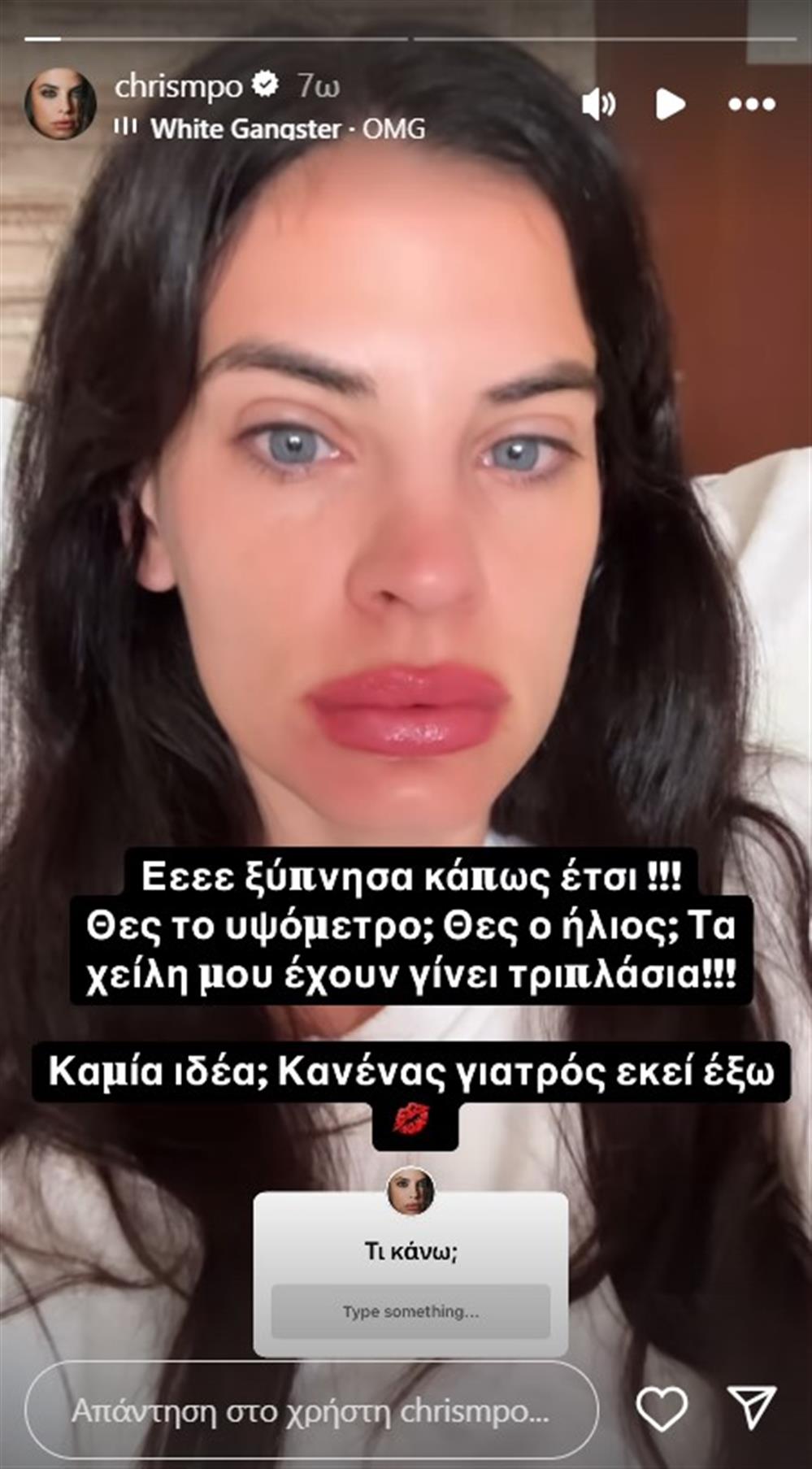 Χριστίνα Μπόμπα