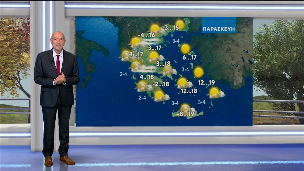 Δελτίο καιρού στις 20:00 – 17-12-2025