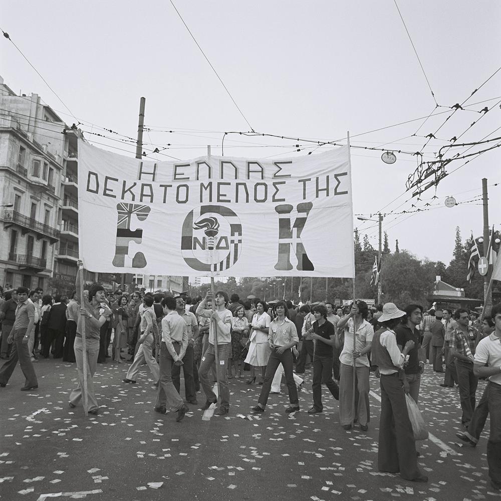 Υπογραφή Συνθήκης Προσχώρησης Ελλάδας στην ΕΟΚ - 28 Μαΐου 1979 - Ζάππειο Μέγαρο