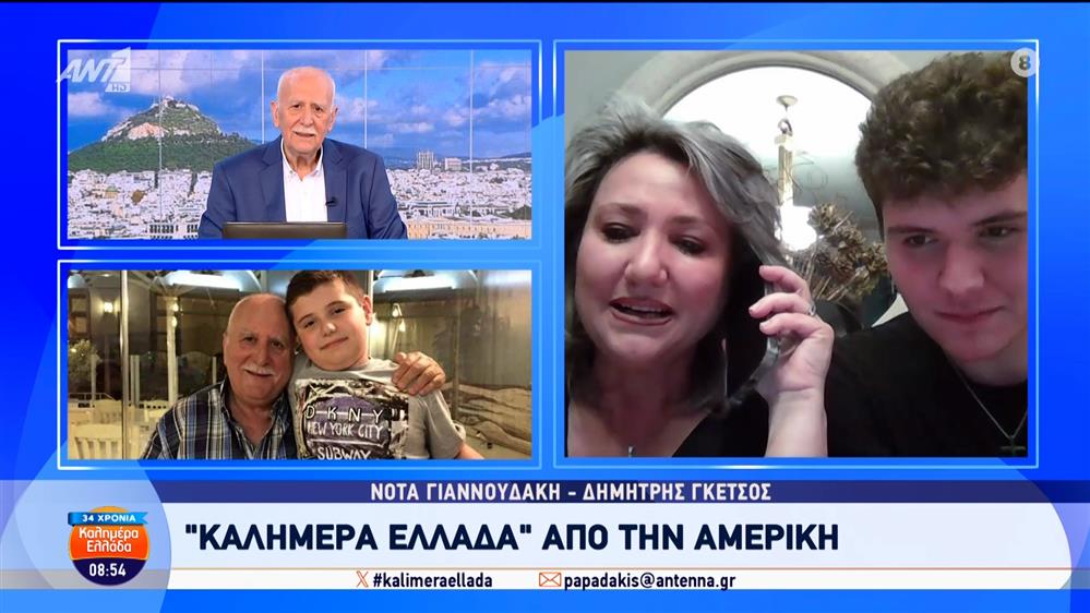 «Καλημέρα Ελλάδα» από την Αμερική – 04/07/2025
