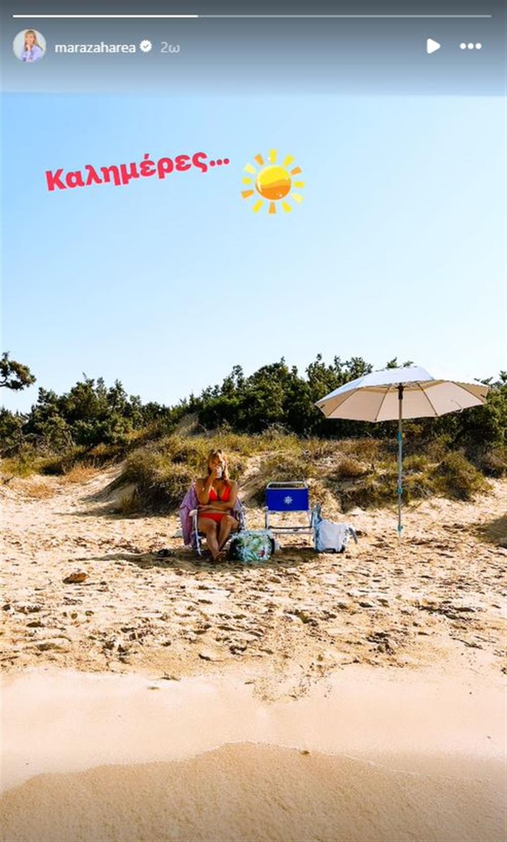 Μάρα Ζαχαρέα