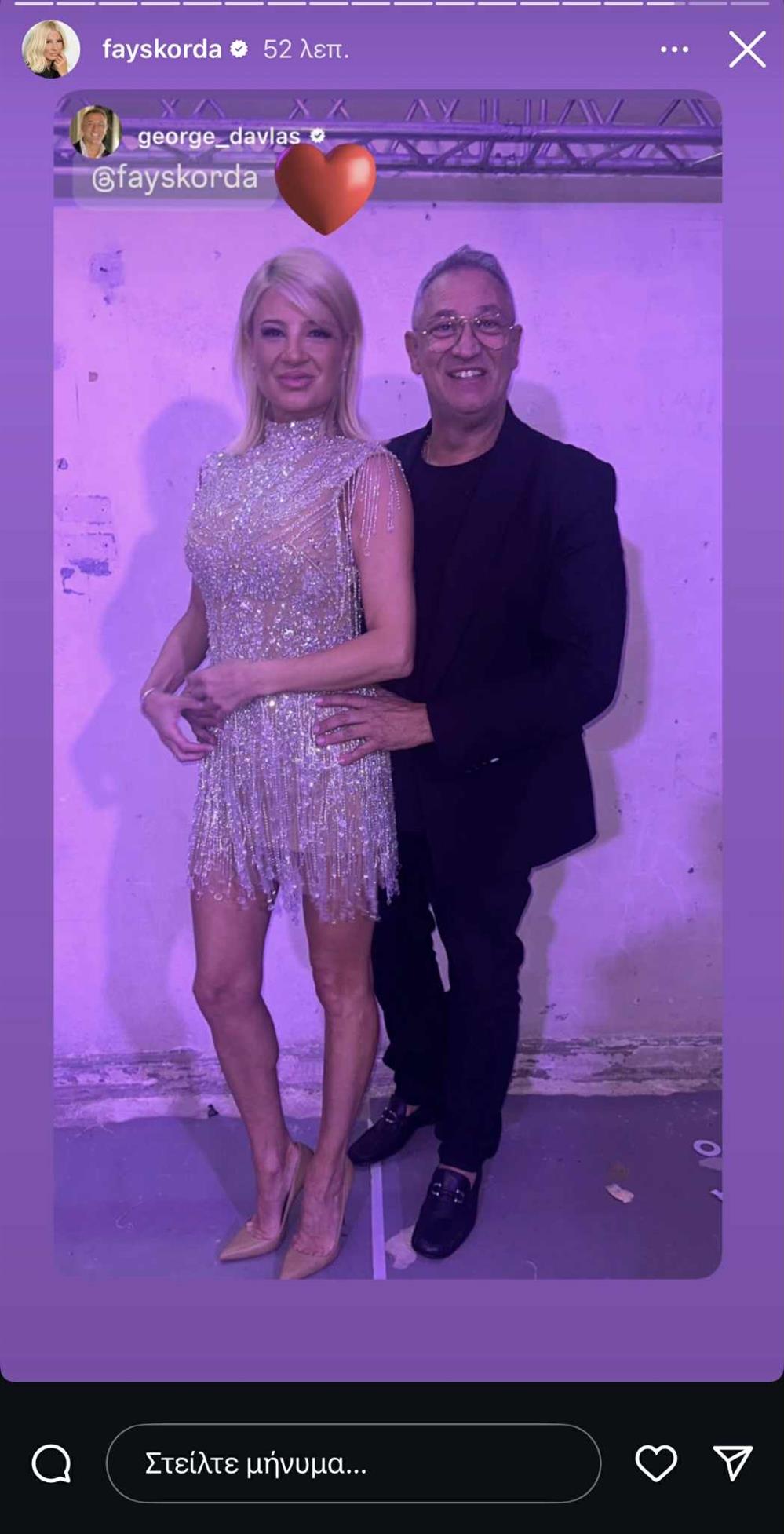 Φαίη Σκορδά