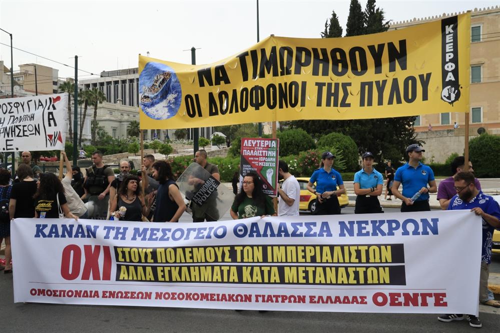 Ναυάγιο - Συγκέντρωση - Πύλος