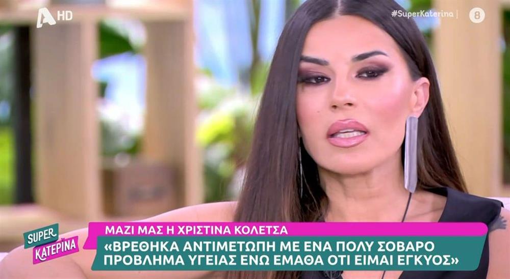 Χριστίνα Κολέτσα